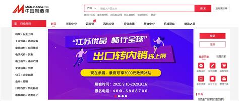 中国制造网 - cn.made-in-china.com网站数据分析报告 - 网站排行榜
