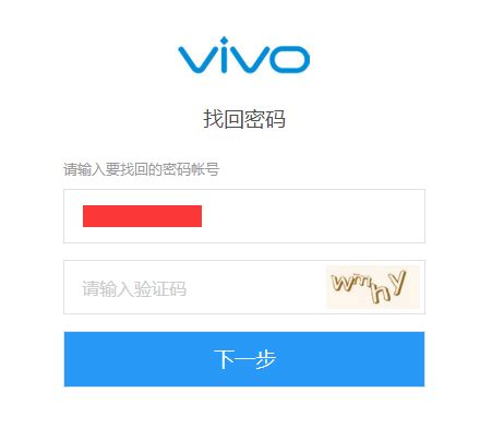 全部问题页-vivo智能手机官方网站，vivo帐号如何通过申诉找回密码？，vivo帐号密码找回