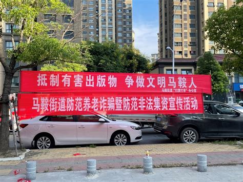 江苏省新闻出版局 地方工作 南京市六合区马鞍街道举办广场宣传活动