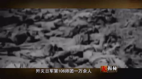 敢死队 万家岭战役的最后时期 为彻底消灭日军106师团_腾讯视频