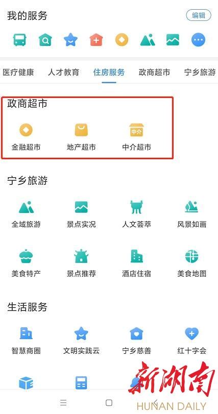 2015湖南电子商务报告出炉 交易额达4315.4亿元_手机新浪网