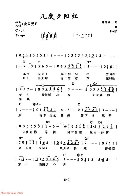 中国经典老歌谱《几度夕阳红》-简谱大全 - 乐器学习网