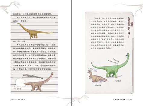 对恐龙了解吗？这本有点萌的科普童书带你揭开恐龙秘密_教育_新民网