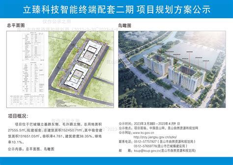 香港立讯投资建设，110亿元立臻科技智能终端项目签约江苏昆山