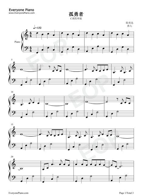 十年-C调简单版五线谱预览1-钢琴谱文件（五线谱、双手简谱、数字谱、Midi、PDF）免费下载