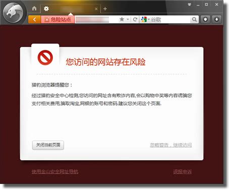 QQ提示危险网站怎么办，网站解封方法！-中万认证