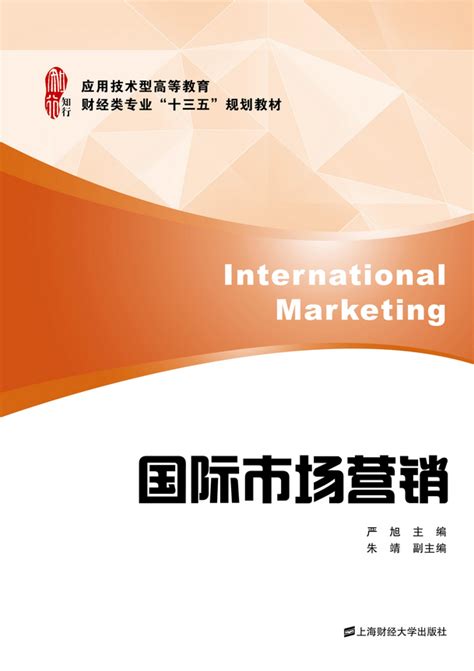 8 国际市场营销的定价策略_word文档在线阅读与下载_无忧文档