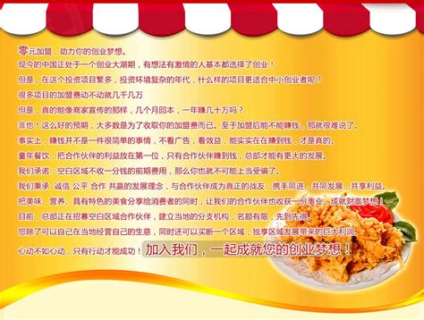 上海特味鸡柳-项目推荐 - 西公子炸鸡配料