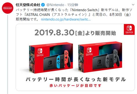 终于能买了！任天堂两款新Switch 8月30日正式发售__凤凰网