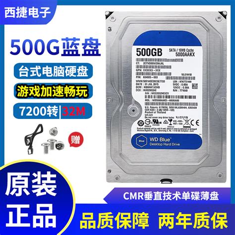 硬盘全新台式电脑硬盘 500g 7200转 16M sata 机械硬盘500g监控硬-阿里巴巴