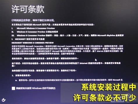 Win8中文版安装过程高清图赏_软件图赏_太平洋科技
