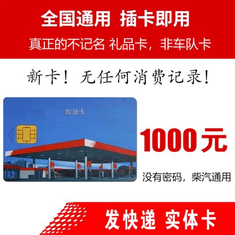 10张面值500元的中国石化加油卡、41张面值1000元的中国石化加油卡