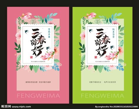 阳春三月下扬州海报PSD广告设计素材海报模板免费下载-享设计