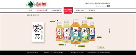 回顾农夫山泉24年品牌发家史-FoodTalks全球食品资讯