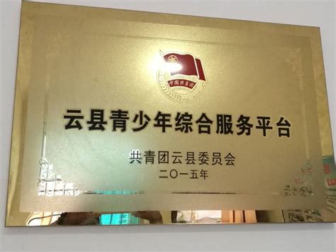 云县青少年事务社会工作服务中心招聘工作人员-云南宏华人力资源有限公司