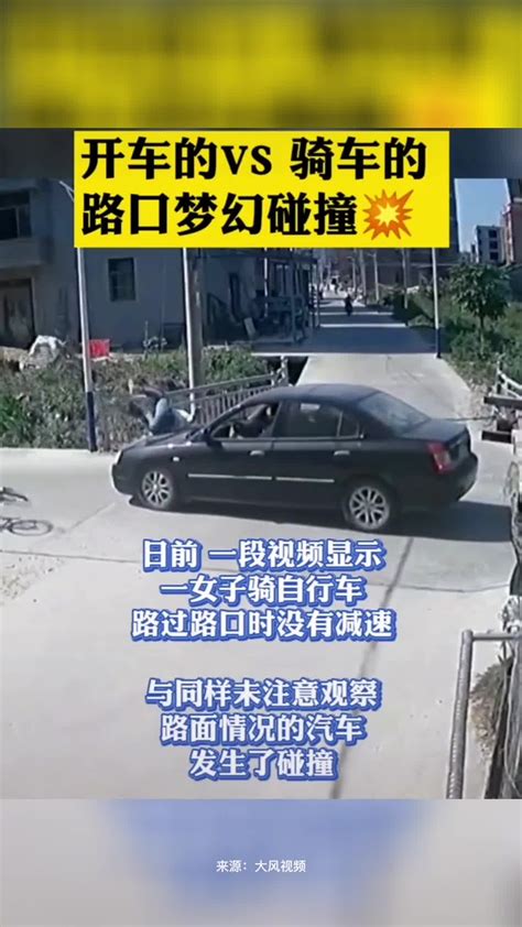 女子骑车被轿车撞后若无其事离开-直播吧zhibo8.cc