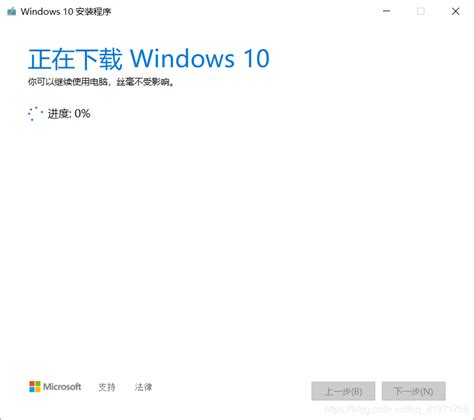 Windows10安装教程.pptx