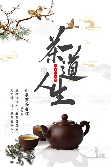 茶和杯人生哲理句子【茶与人生的句子经典语录】