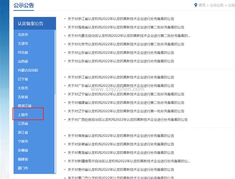 高新技术企业落户上海的条件，附上海高新企业查询入口-居住证积分网