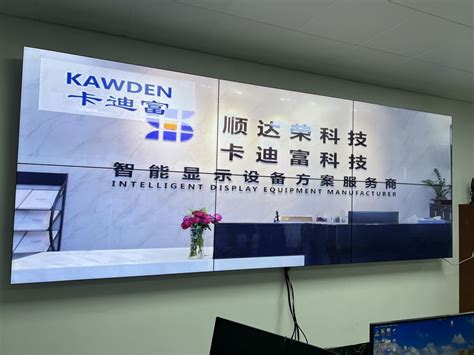 广西省河池市65寸3.5MM2x3液晶拼接屏展示-行业资讯-深圳顺达荣科技