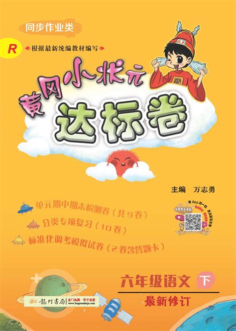 黄冈学霸手册笔记 一到六年级奥数电子版 百度网盘 - 音符猴教育资源网