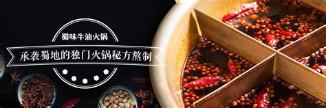火锅底料 - 我们的产品 - 北京海琦王食品科技有限公司