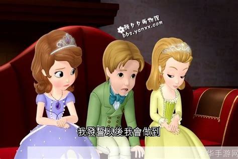 小公主历险记:小公主的奇幻之旅 - 京华手游网