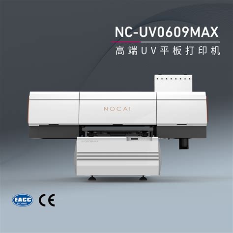 UV万能平板打印机-广州诺彩数码