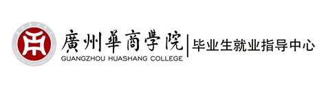 广州华商职业学院2022年春季招生简章 - 职教网