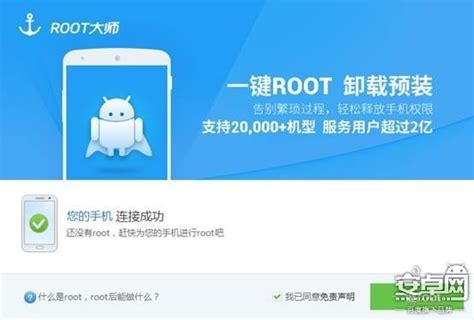 android root大师,安卓Root成难题?ROOT大师帮你一键Root
