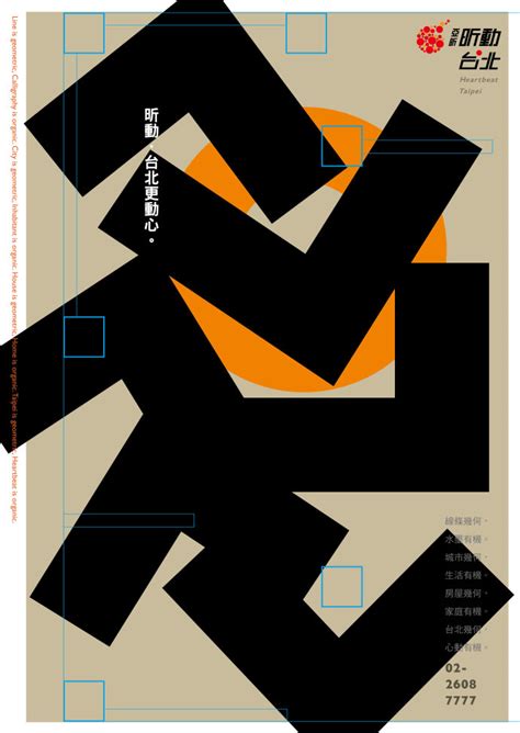 2017 Graphis Poster Annual 金奖获奖海报作品(7) - 设计之家
