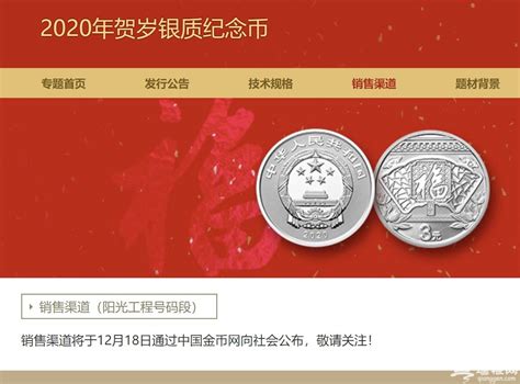 大熊猫国家公园纪念币发行公告(发行时间+怎么预约+发行量)- 北京本地宝
