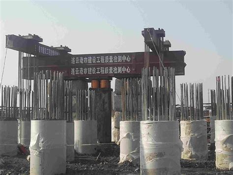 连云港石化有限公司1800吨工程桩检测-工程案例-连云港市建设工程质量检测中心有限公司