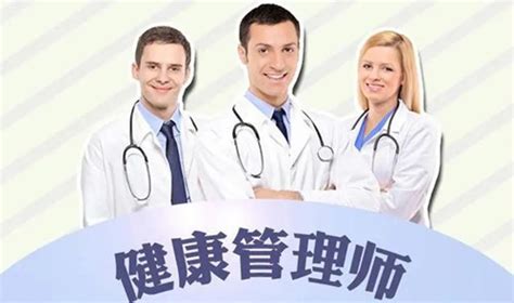 深圳健康管理师报考有什么要求 - 深圳市博澳职业技能培训中心