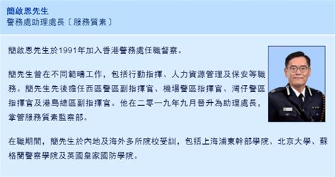 香港警方国安处新增一名助理处长，核心主管达到4人_深圳新闻网