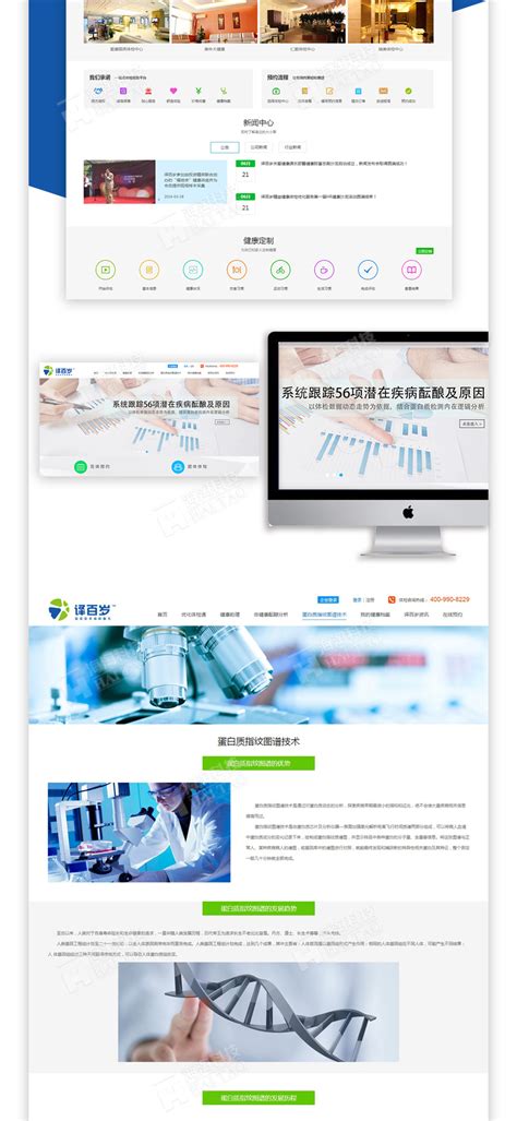 医疗器械企业网站建设|医疗器械网站模板_易优CMS