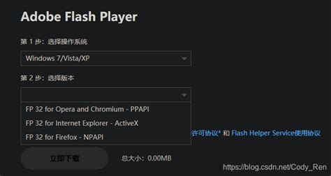 【Adobe Flash Player 非IE版 - PPAPI下载】新官方正式版Adobe Flash Player 非IE版 ...