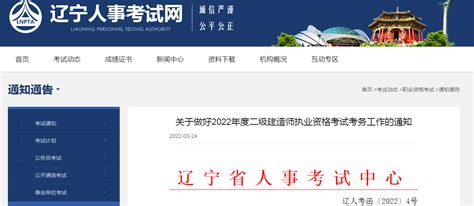 2023年四川二建报名指南！二建报名时间、报名条件及学历、报名材料、报名流程附上！ - 知乎