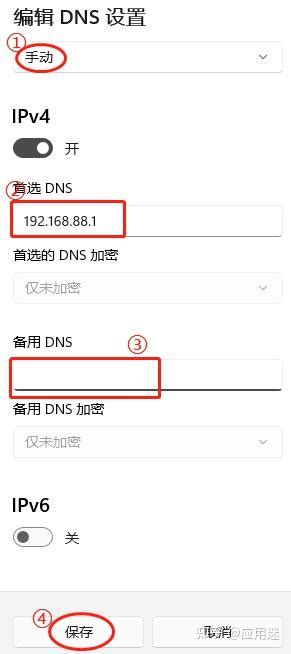 Win11怎么更改IP地址和DNS-Windows11怎么更改IP地址和DNS-53系统之家