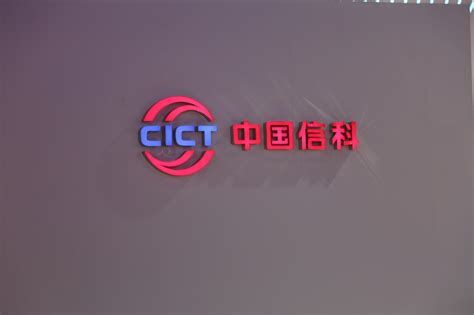 中国信科 cict-罐头图库