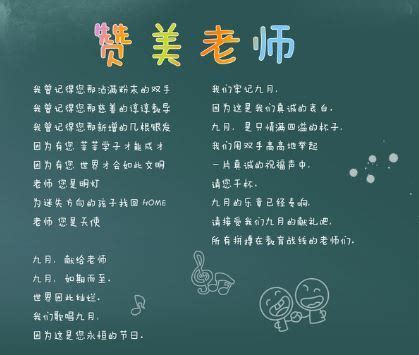 教师节15首赞美老师的古诗词_读书写作_中华文教网