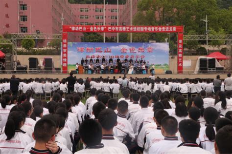 第26届全国推广普通话宣传周四川省启动仪式在巴中举行_四川在线