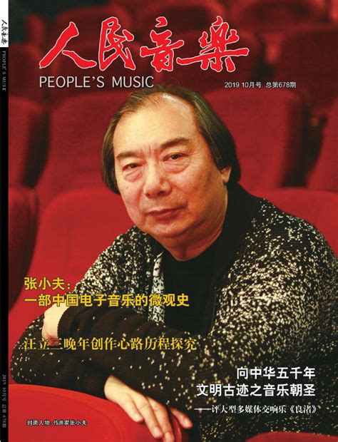 中国的音乐家有哪些,中音乐家,音乐家(第3页)_大山谷图库