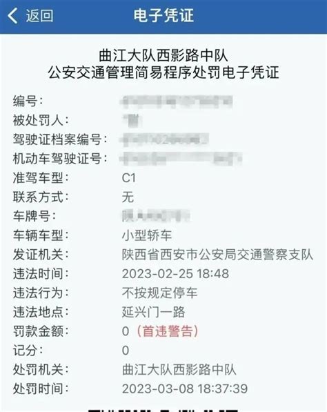 秦皇岛首次限行免罚吗现在-CarMeta