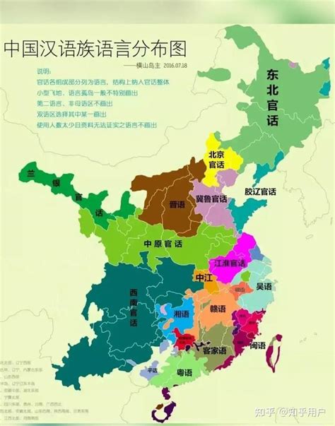 中国汉语方言系列图