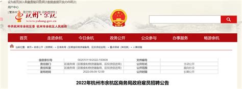2022年浙江杭州余杭区第一人民医院招聘编外人员公告【107人】