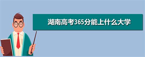 湖南2019高考报名系统 湖南2019高考政策改革