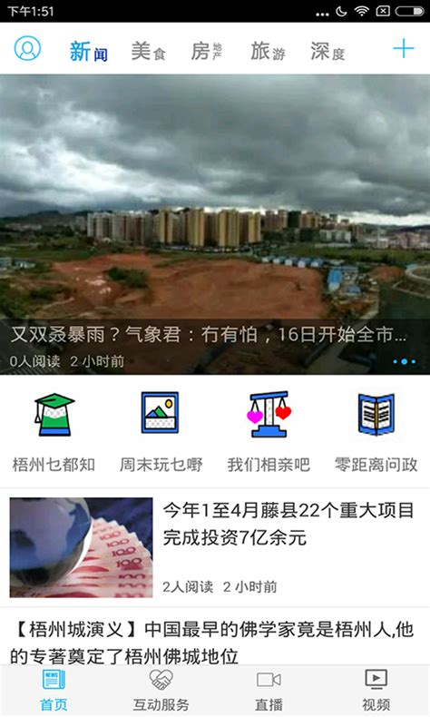 《城市零距离》微信公众号上榜“中国微信200强”！