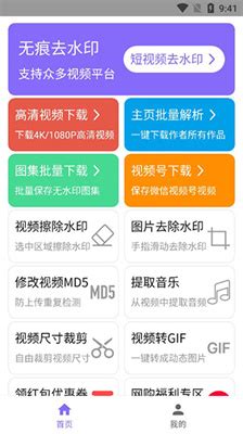 下载王app安卓版下载-下载王app最新版下载 v3.1.0-当快软件园