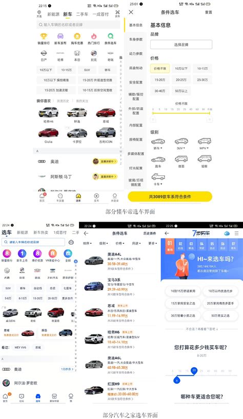 汽车之家App改版风格探索(持续更新)_猴如花花-站酷ZCOOL